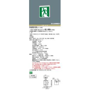 Panasonic（パナソニック） 在庫品 NNFB91615C 埋込型φ150 リモコン
