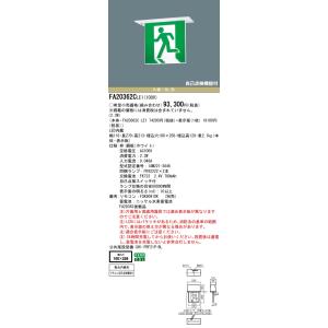 三菱（MITSUBISHI） 本体＋表示板セット KSH2911A 1EL+S1-2061S LED