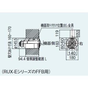 リンナイ 【68S W N200 20-5612】 ガスふろがま(BF式)専用給排