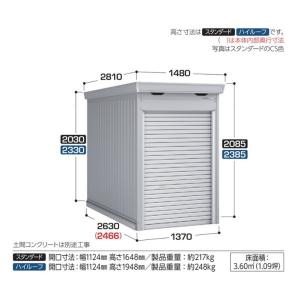 イナバ物置 『※関東限定※ FM-1426SD...の詳細画像1