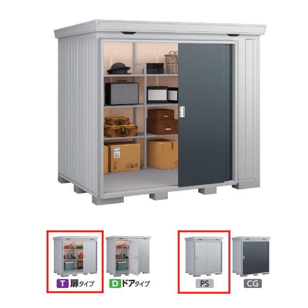 イナバ物置 『※関東限定※ FP-2618HT 多雪型』 FORTA+ フォルタプラス 扉タイプ ハ...