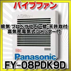 パナソニック 煙 たばこ センサー付 パイプファン 換気扇 Φ100 FY