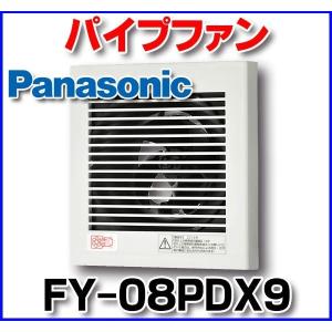 Panasonic（パナソニック） パイプファン FY-T08PDX9SD 電源スイッチ付