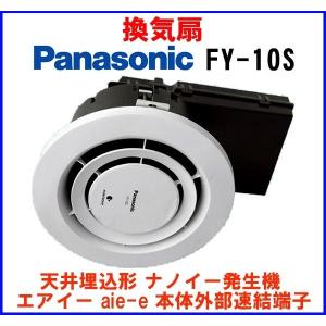 Panasonic FY-10S Panasonic「ナノイー」搭載循環機器 6畳用