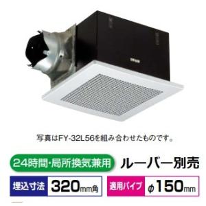 天井埋込形換気扇　FY-32BS7 Panasonic Panasonic（パナソニック） 換気扇 天井埋込形換気扇 【FY-32BS7】 低