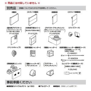 『在庫あり』 パナソニック FY-7HZC5-...の詳細画像2