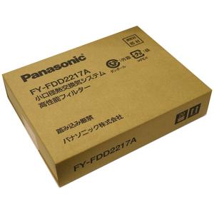 Panasonic（パナソニック） FY-FDD2320C 取替用微小粒子用フィルター