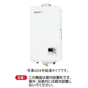 ガス給湯器 ノーリツ　GQ-1637WS-FFA　給湯専用 ユコアGQ-WS オートストップ 屋内壁掛 強制給排気形 16号 [♪]｜coordiroom