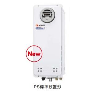 新品 ノーリツ ガス給湯器 LPガス用 GQ-2420WZ-3 リモコン ④ ノーリツ（NORITZ） 【在庫あり】給湯専用 20号 エコジョーズ GQ