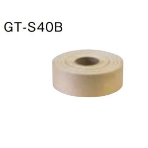 エコキュート 三菱 関連部材　GT-S40B　シーリングテープ