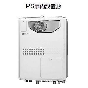 パロマ（Paloma） PH-EM2016AWL ガス給湯器 リモコン別売 屋外設置 eco