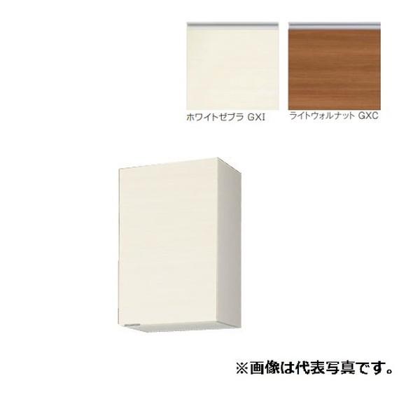 サンウェーブ/LIXIL　GX(I・C)-AM-45ZN　取り替えキッチン GXシリーズ ウォールキ...