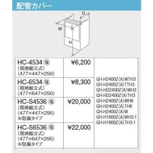 パーパス ガス給湯器リモコン MC-201 給湯専用/台所用/オートストップ