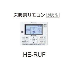 エコキュート パナソニック He Ruf 床暖房リモコン He Ruf まいどdiy 通販 Yahoo ショッピング