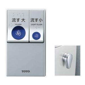 TOTO　HE38　リモコン便器洗浄ユニット 受信ユニット付き タッチスイッチ(エコリモコン) [■]｜coordiroom