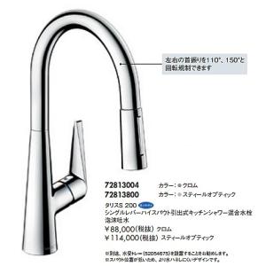 CERA/セラ 水栓金具【KW0261432R】キッチン用湯水混合栓（フレキシブル