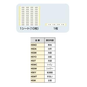 ブリヂストン HSST(発注単位:100枚) ...の詳細画像1