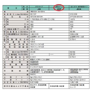 ダイキン J2KP 業務用除湿機 床置形 冷却...の詳細画像2