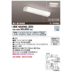 LIXIL（リクシル） サンウェーブ/LIXIL KL-S56L1 システムライト LED