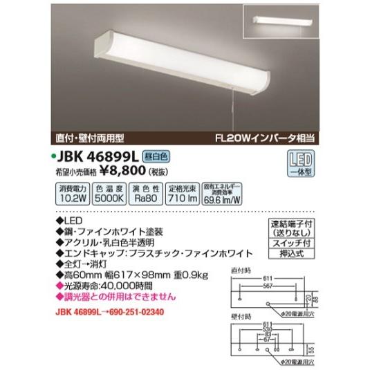 JAPPY/ジャッピー 　JBK 46899L　キッチンライト LED一体型 直付・壁付両用型 昼白...