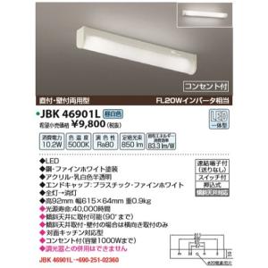 KOIZUMI（コイズミ） LEDキッチンライト AH42527L : エヌデンサービス