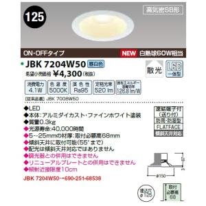 KOIZUMI（コイズミ） コイズミ照明 AD7200W35 ダウンライト 埋込穴φ100