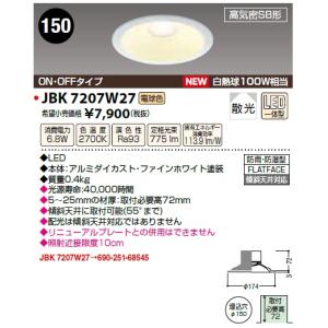 Panasonic（パナソニック） LSEB9532LE1 ダウンライト 天井埋込型 LED