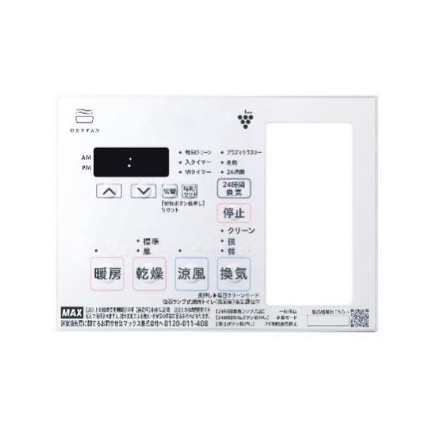 マックス JD90456 NLリモコンキット20 (2MRCX-2) MR-102HM-CX-2用
