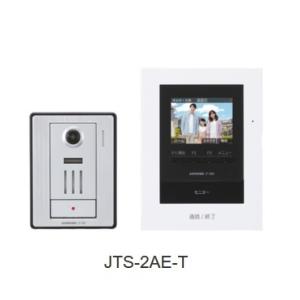 アイホン（aiphone） JTS-2AE-T テレビドアホンセット 2・2タイプ【AC