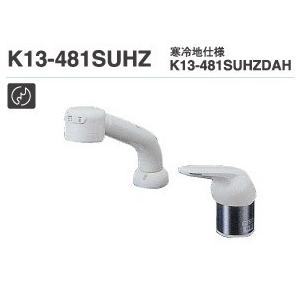 台付シングル13 シャワー付き K13-481SUHZ ミズタニバルブ ミズタニ 洗面所水栓 【K13-481SUHZ】 台付シングル