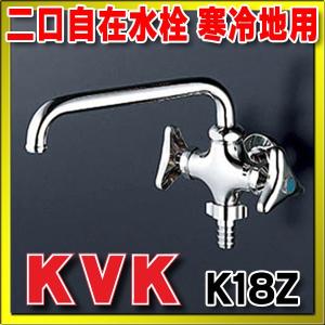 KVK 水栓金具 KVK K23J 二口横水水栓 : coordiroom ヤフー店 - 通販