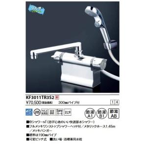 KVK シャワー水栓 KVK KF3011TR3 浴室シャワー水栓 可変ピッチ式