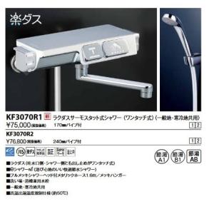 INAX（イナックス） INAX/LIXIL KF-920AE70D12J トイレ関連 多用途用