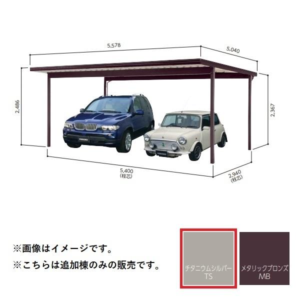 【関東限定配送】ヨド物置 【KFCA-5450 追加棟】 ヨドカーポ KFCタイプ 2台用 チタニウ...