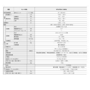 三菱 KFH-P5A1 産業用除湿機 除湿専用...の詳細画像1