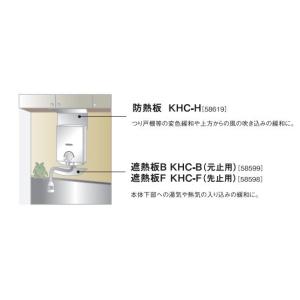 パロマ　KHC-B　遮熱板B(元止用) 小型湯沸器用オプション部品｜coordiroom