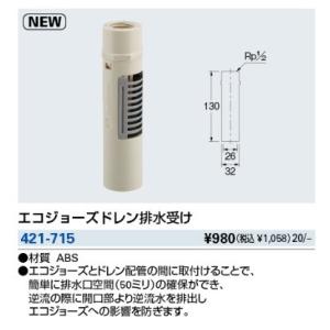 丸一 ウォレス ウォレスドレン排水用(自封式トラップ) WLD40-50