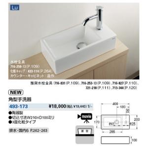 新品未使用！ KAKUDAI 立水栓 角型手洗器 楽天市場】【無料☆特典対象】 カクダイ KAKUDAI 角型手洗器 無彩色