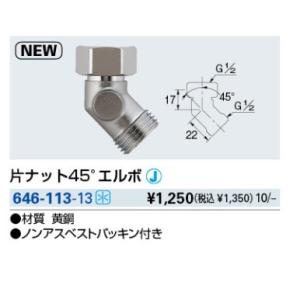 SANEI 水栓金具 三栄水栓 B98-AU4 水栓部品 シングル混合栓用分岐