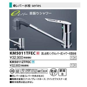 水生活製作所 浄水器 専用水栓 152型 【出荷時期1月】 JF152 MIZSEI 元