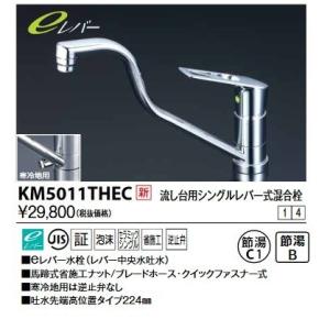 TOTO 『在庫あり』 キッチン用水栓金具 TKS05301J GGシリーズ 台付
