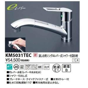 クリナップ 【ZSRJT302R09AC】クリナップ 上面交換型浄水栓 交換