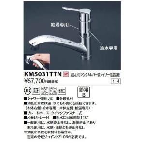 あすつく対応 送料無料 KVK/ケーブイケー/KM5021TEC/eレバー水栓