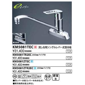 KVK 水栓金具 KVK KM5011JTEC 流し台用シングルレバー式混合栓