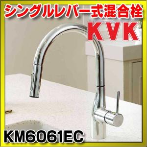 KVK グースネックシングルレバー混合水栓 eレバー KM 61EC 10557
