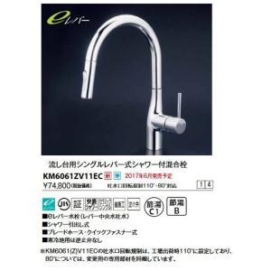 KVK 水栓金具 KVK KM6061ZEC グースネックシングルレバー式混合栓（e