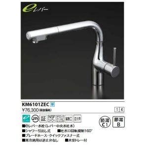 TOTO 水栓金具 TEK34UPASB アクアオート自動水栓(シングルレバー