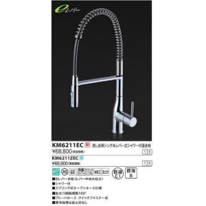 KVK グースネックシングルレバー混合水栓 KM6061EC 51DfeaJG92L.jpg_BO30,255,255,