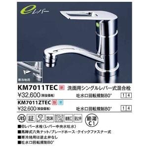 KVK シングルレバー KVK KM7011T 洗面化粧室 洗面用シングルレバー式