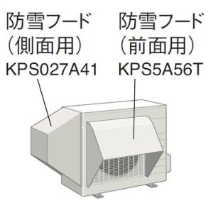 ダイキン防雪フード(吹出)新品未使用 ダイキン（DAIKIN） ○ダイキン 部材【KPS095A43】室外機用 防雪フード
